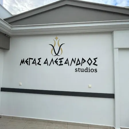 Megas Alexandros Otel