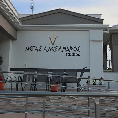 Megas Alexandros Otel Vrasná