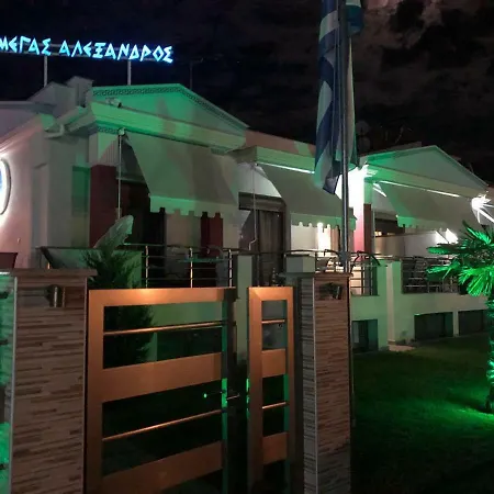 Otel Megas Alexandros 3*