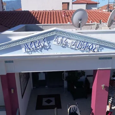 Otel Megas Alexandros
