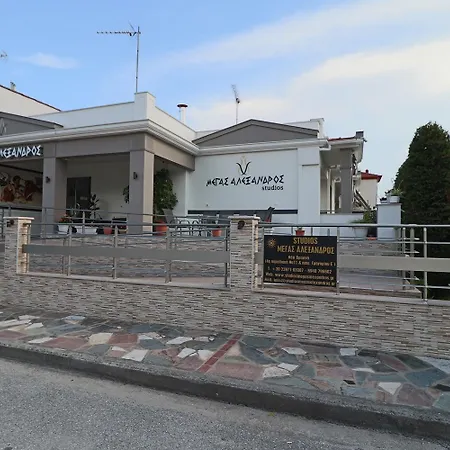 Hotel Megas Alexandros 3*